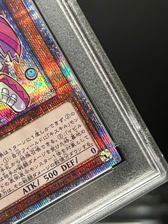 遊戯王 PSA10 リィラトリート