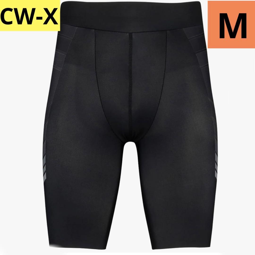⭐️腹圧サポート⭐️【シーダブリューエックス/ワコール】メンズ スポーツタイツ M