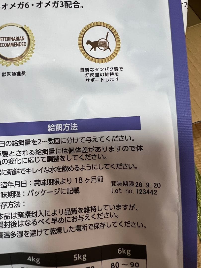 ELMO 室内用大人猫ドライフード　2kg×4 400g×4 9.6kg