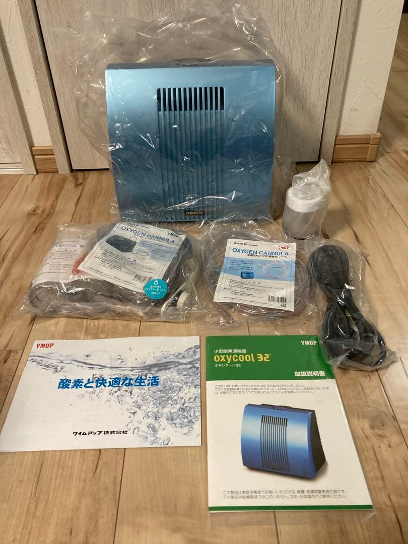 【新品未使用品】酸素発生器　オキシクール32