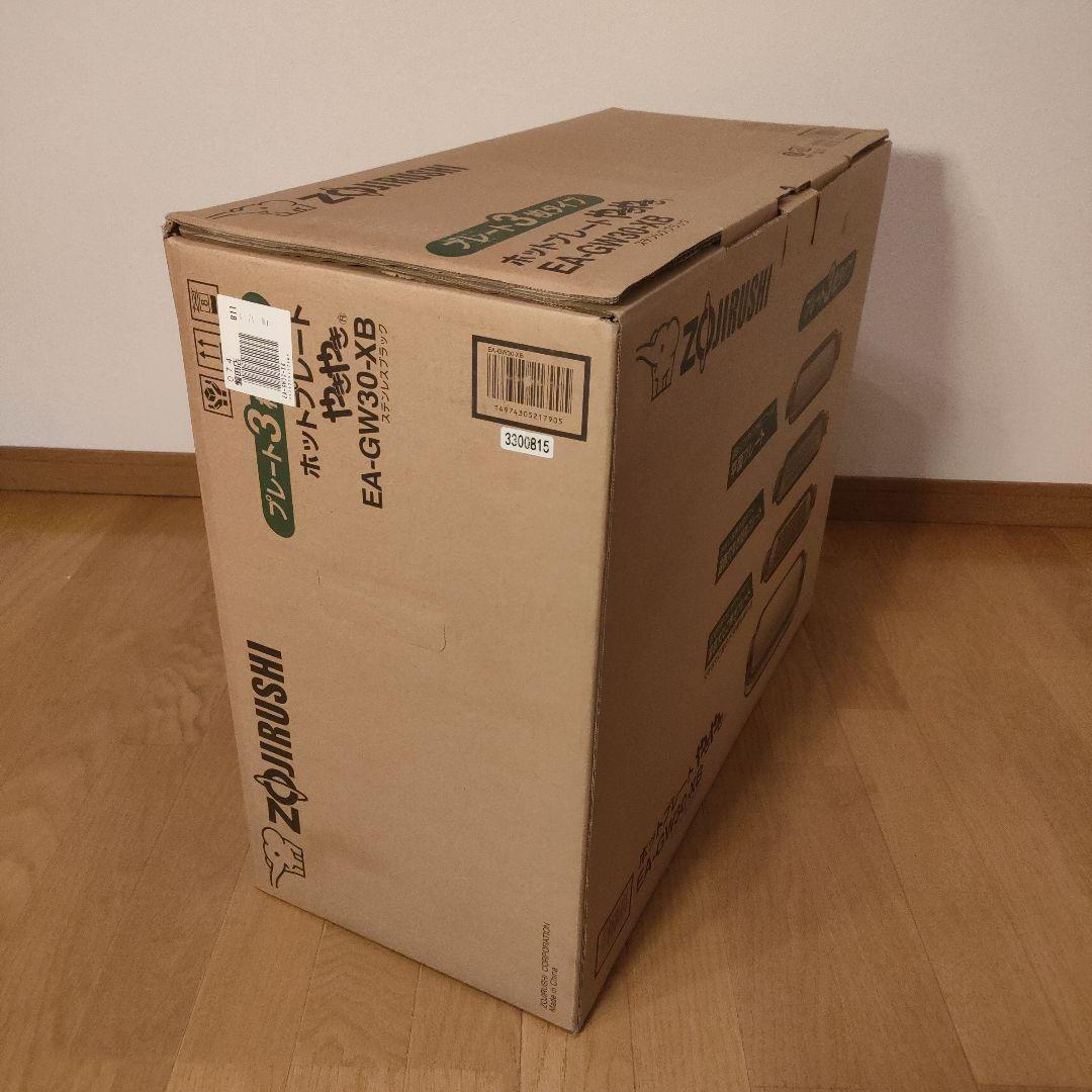 新品 象印 ホットプレート やきやき EA-GW30-XB プレート3枚タイプ