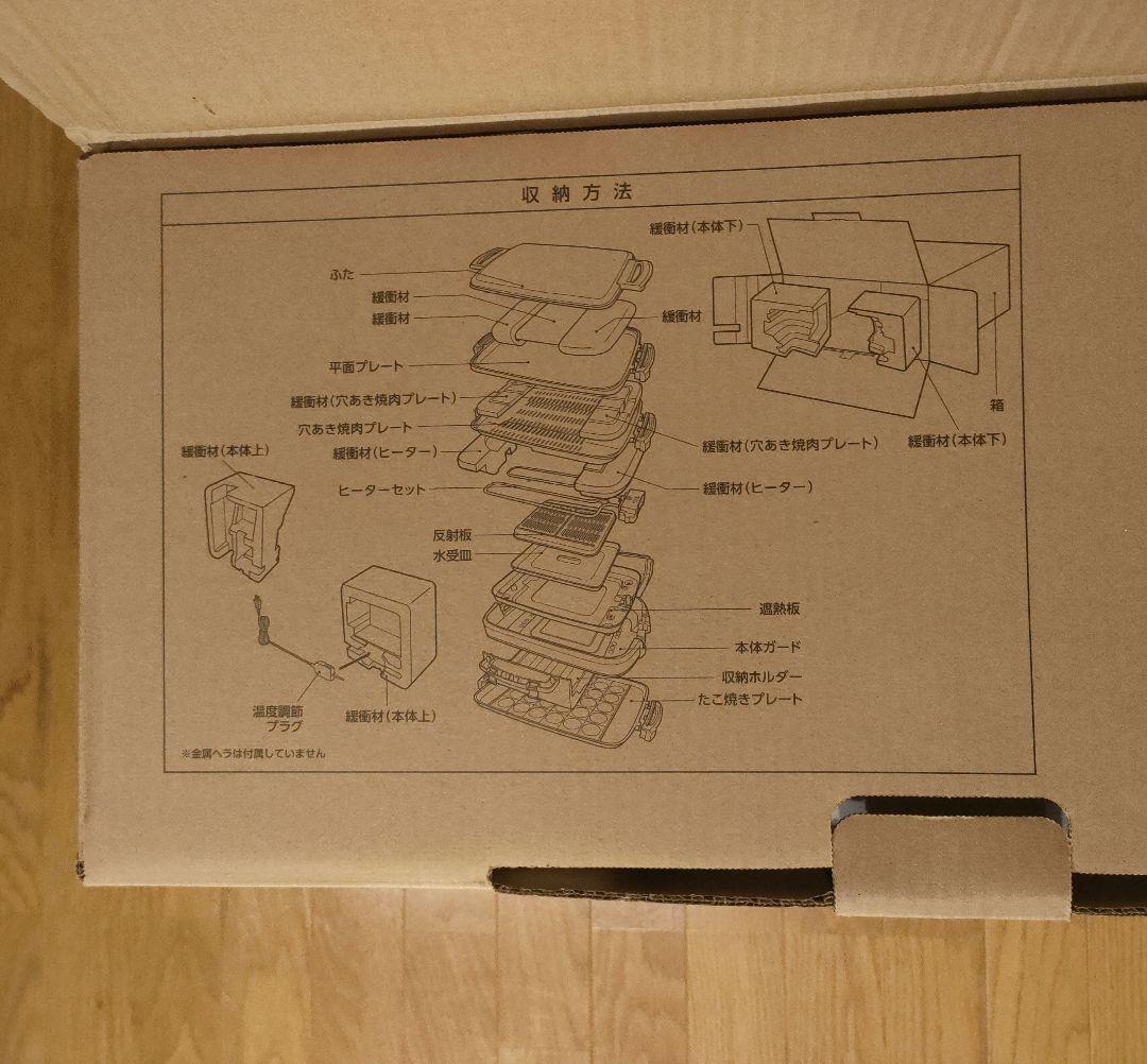 新品 象印 ホットプレート やきやき EA-GW30-XB プレート3枚タイプ