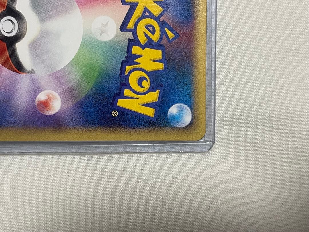 ピチュー ★ Pt4 アルセウス光臨 030/090 【2009年大会プロモ】