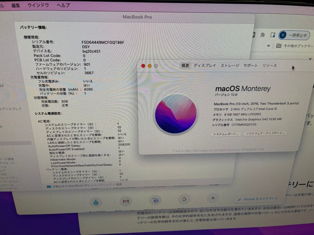 【ジャンク品】MacBook Pro 2016 13インチ 8GB/256GB
