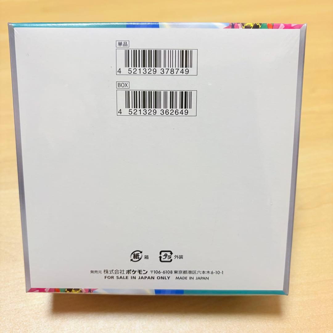 【未開封BOX】バトルパートナーズ シュリンク付き ポケモンカード