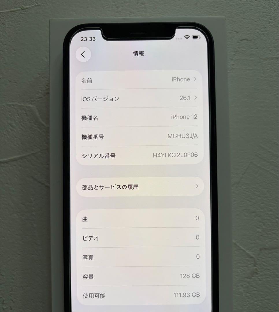 Apple iPhone 12 128GB ブラック　中古　ケーブル未使用　箱付