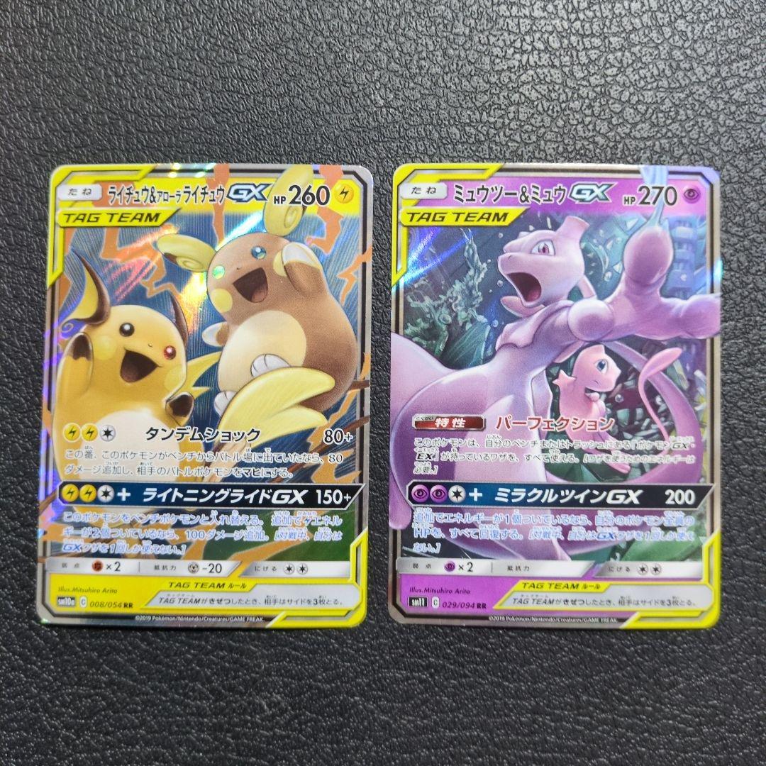 ポケカ　8枚　まとめセット販売　タッグチーム　TAG　TEAM