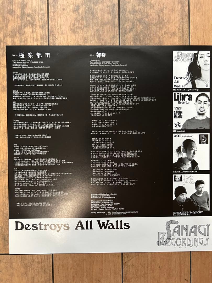 MSC 降神　志人　I-DEA RUMI&02 DJ刃頭　漢(KAN)