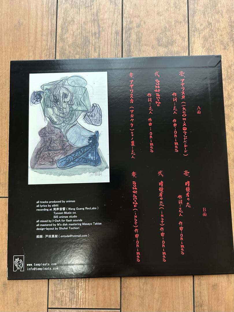 MSC 降神　志人　I-DEA RUMI&02 DJ刃頭　漢(KAN)