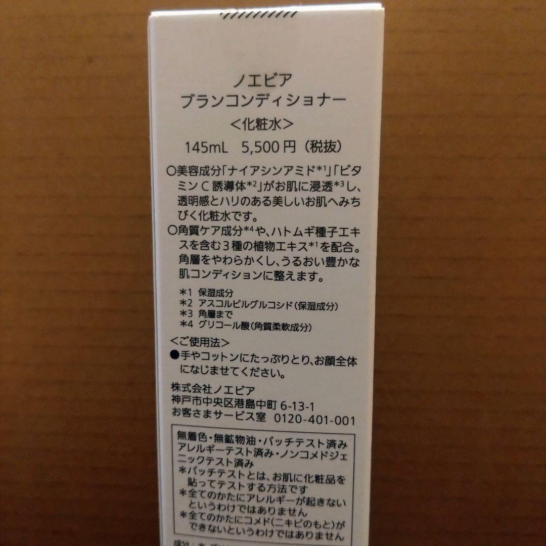 ノエビア化粧品 スペチアーレ商品他サンプルセット