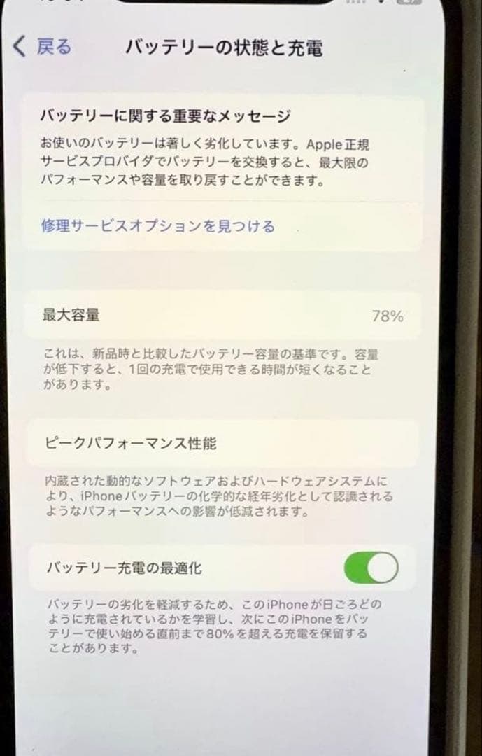 Phone 12 ホワイト128GB SIMフリー 白 アイフォン 携帯 スマホ