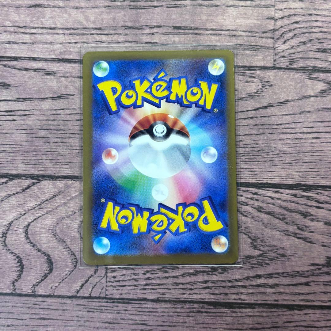 う*め様 ポケモンカード　ポケカ　メガカイリューex SAR