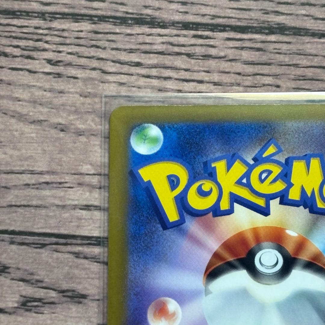 う*め様 ポケモンカード　ポケカ　メガカイリューex SAR