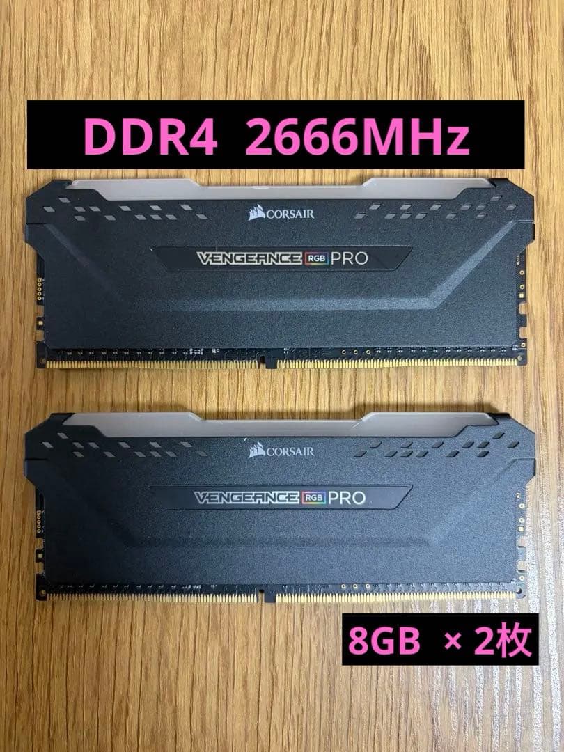 【DDR4】Corsair Vengeance LPX PRO メモリ【中古】