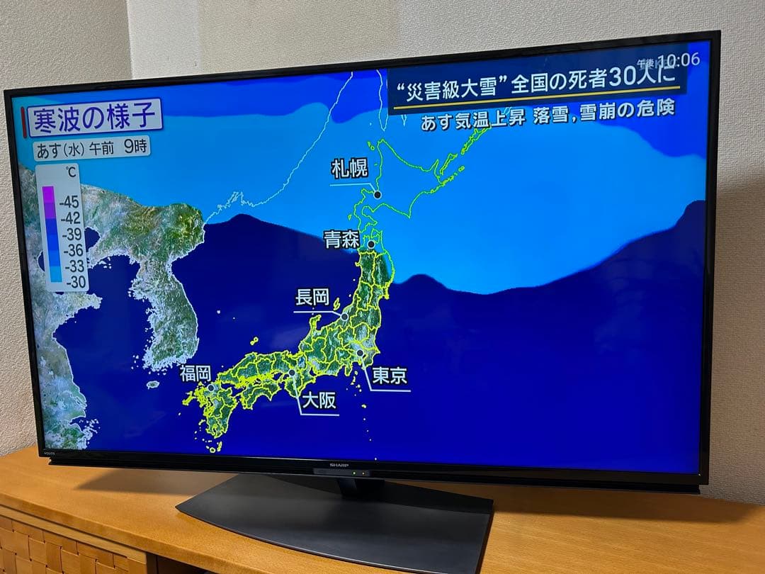 SHARP AQUOS 50V型4K 2019年製4T-C50BL1