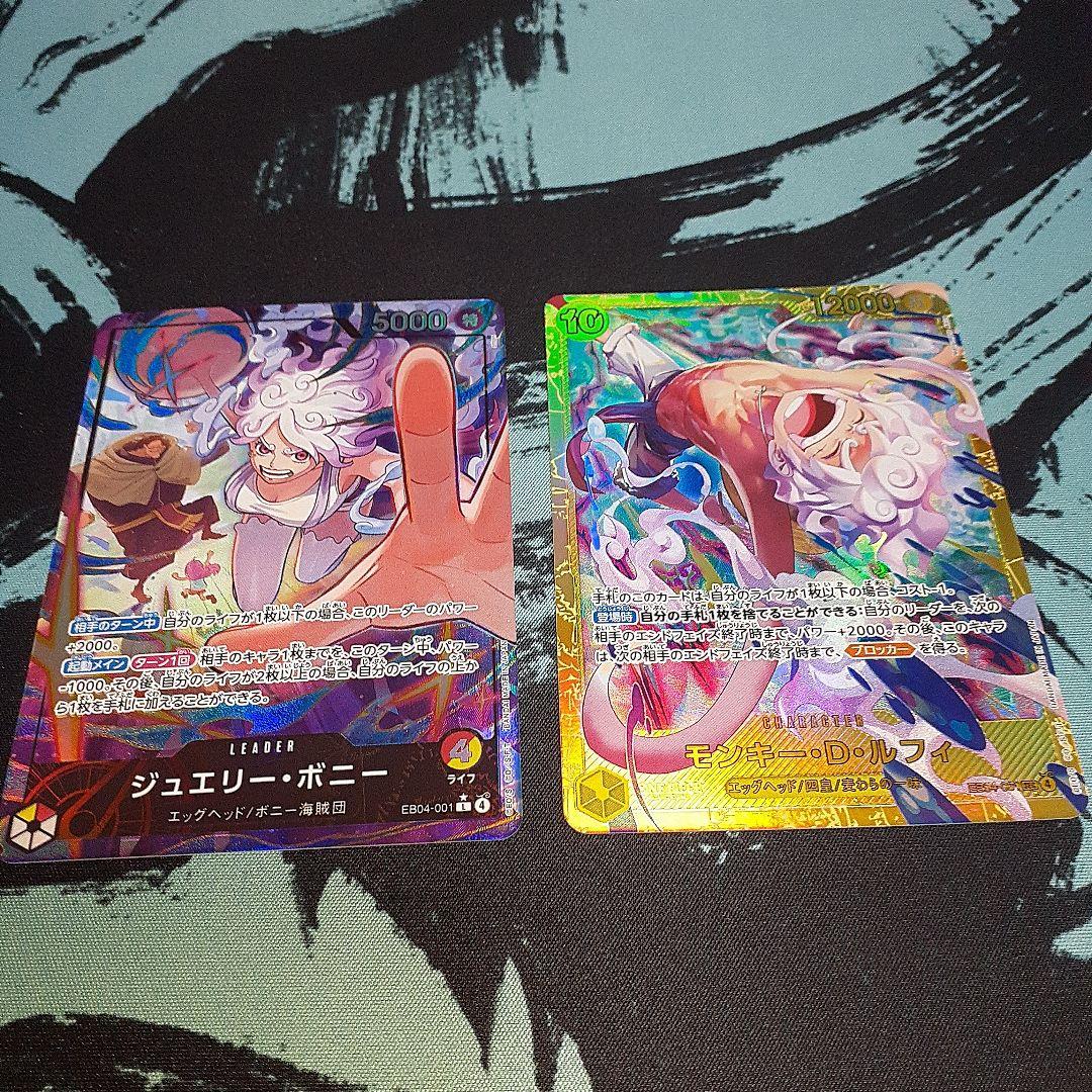 ワンピース カード エッグヘッドクライシス ボニーリーパラ　ルフィSEC