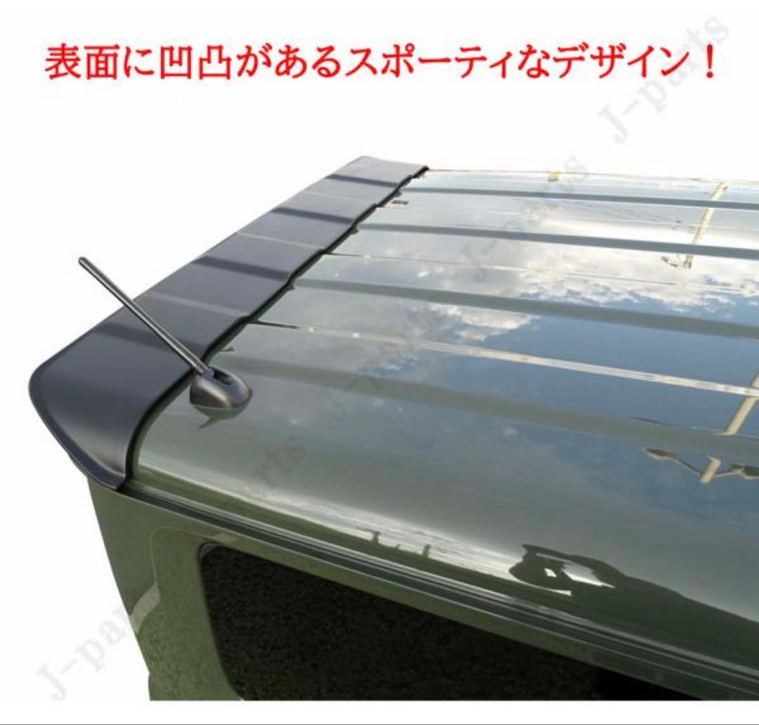 スズキ　ジムニー　シエラ　JB64W JB74W リアウイング　艶消しブラック