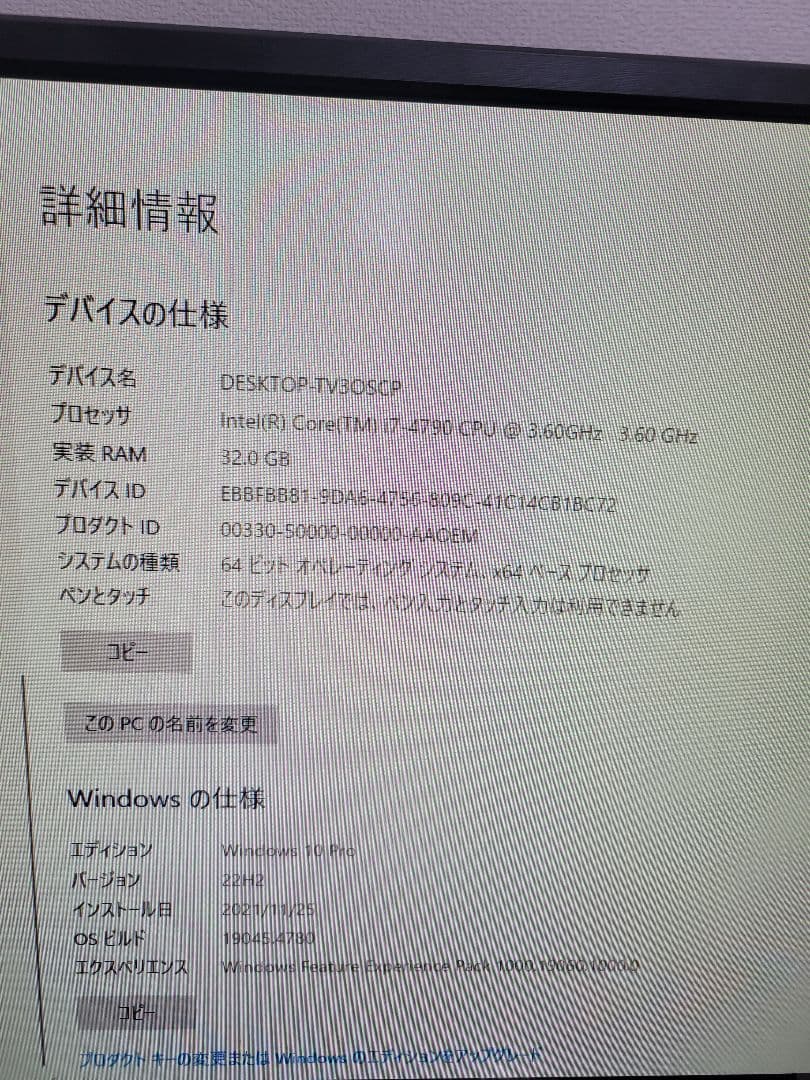 Dell OptiPlex 9020 デスクトップPC