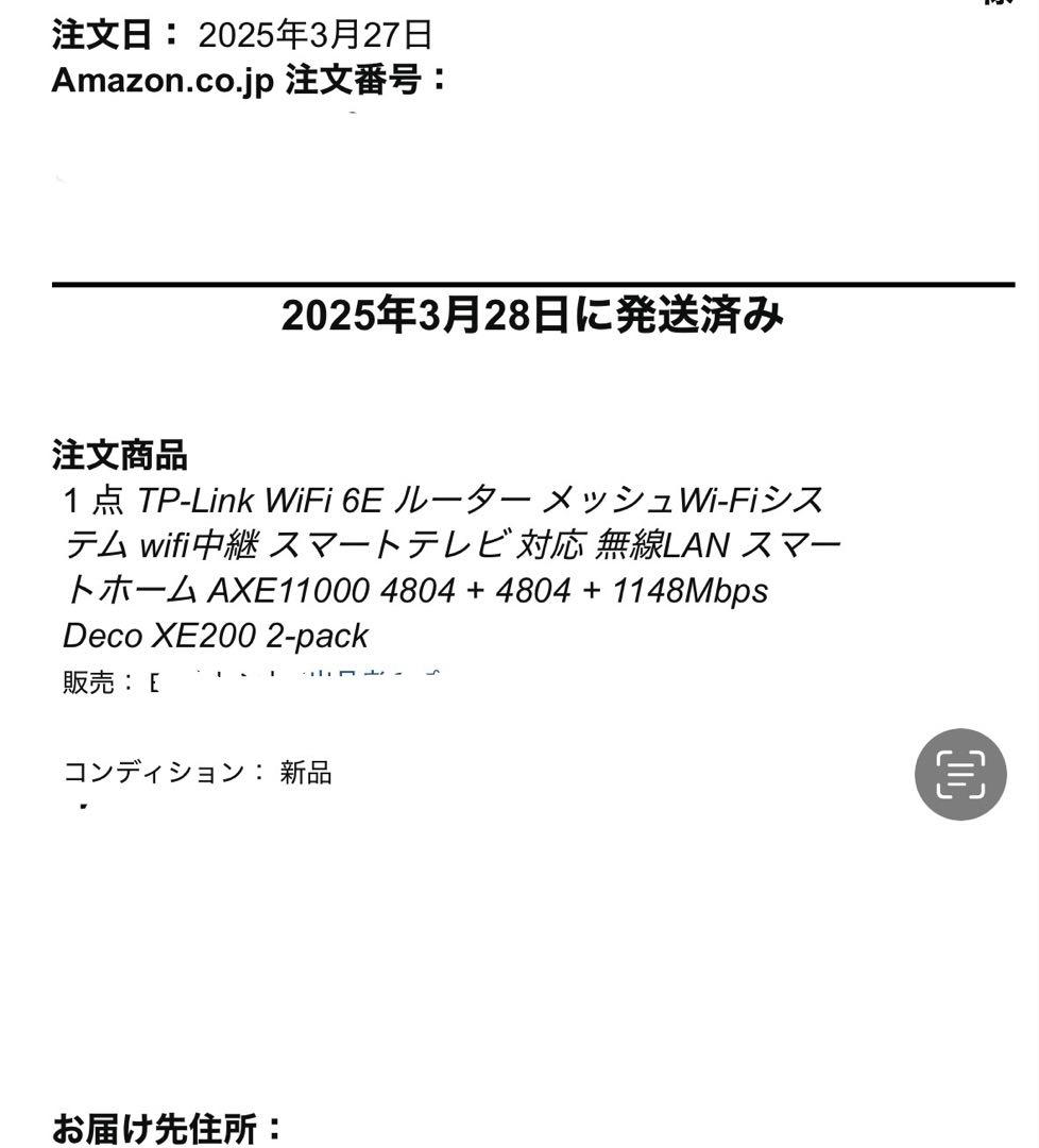 ルーター・ネットワーク機器 TP-Link AXE11000 Wi-Fi 6E Deco XE200 2p