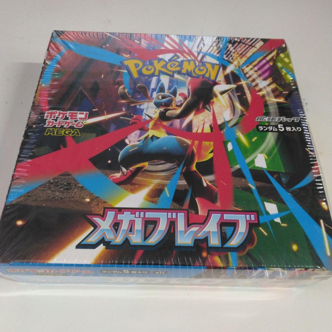 ポケモンカードゲームメガブレイブBOXシュリンク付き
