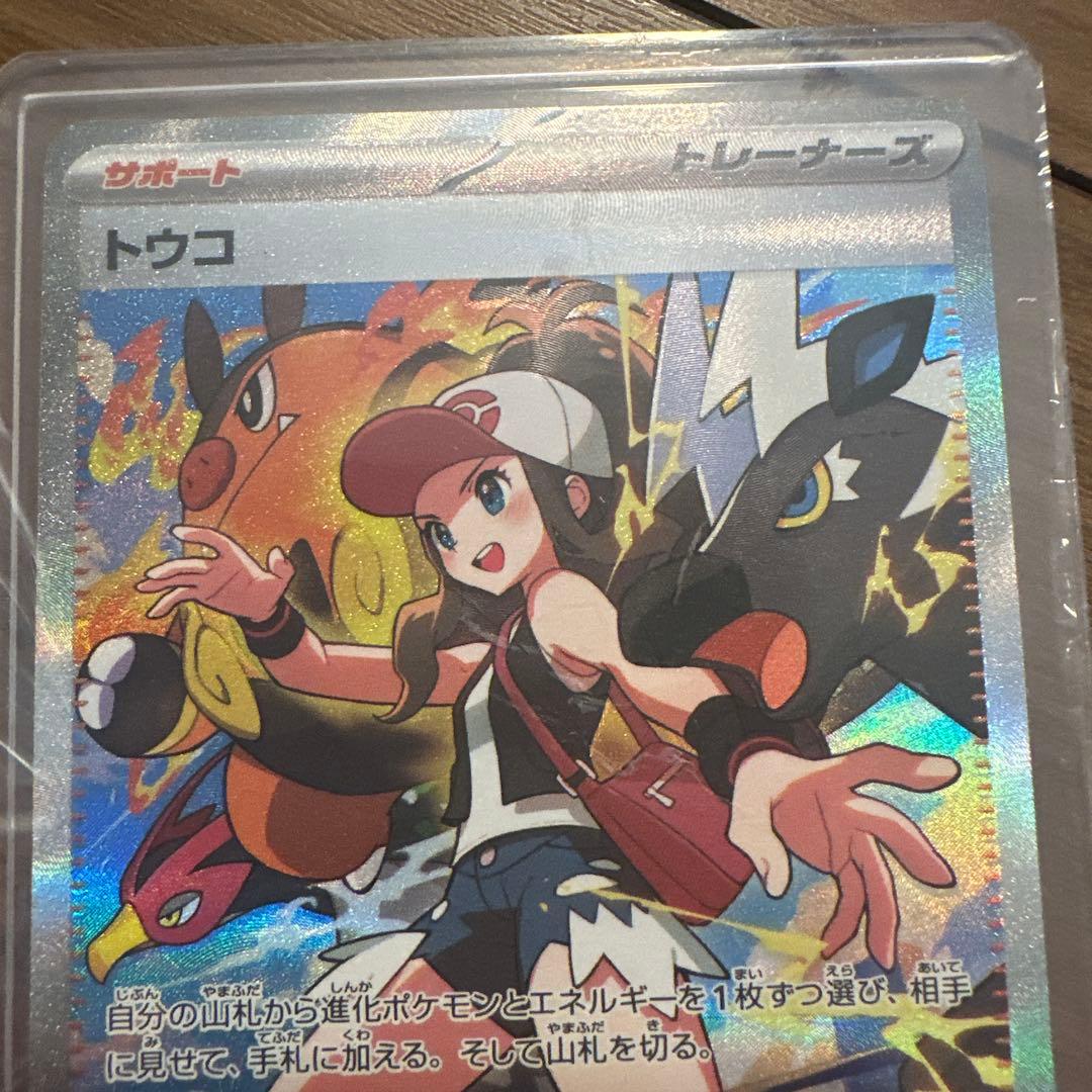 ポケモンカード トウコ　sar
