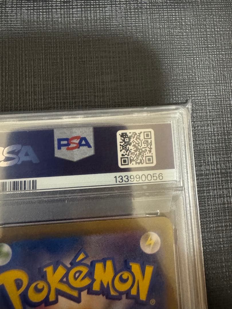 【PSA10】ピカチュウV RR VMAX RRR 2連番