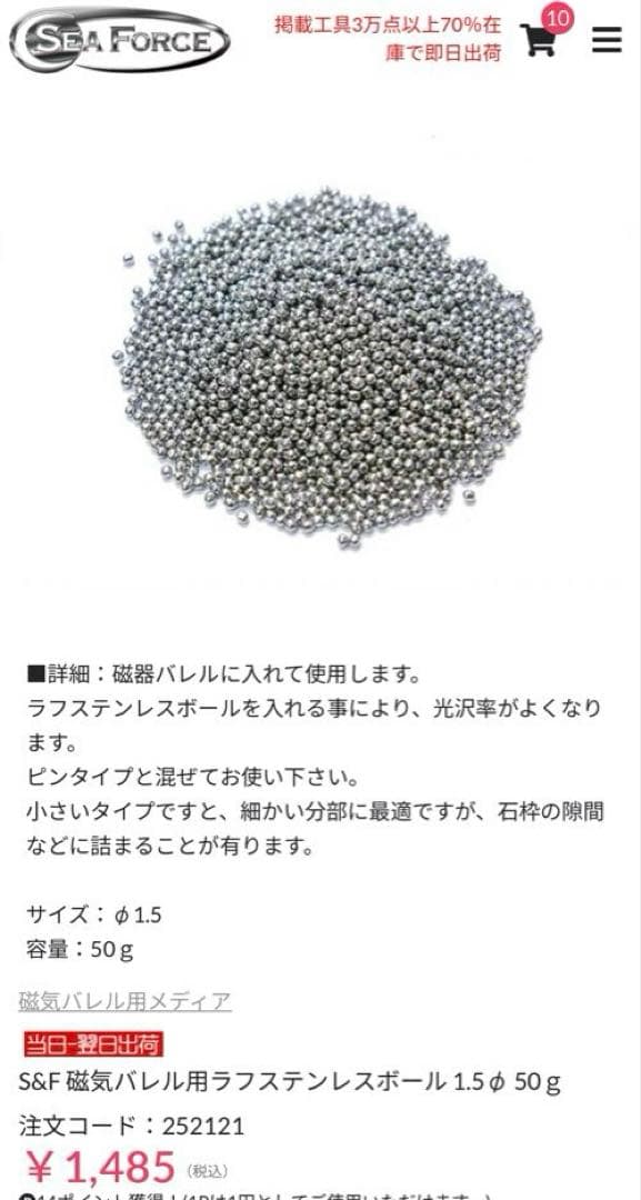 磁気バレル　バレル研磨機JH-185 Magnetic Tumbler