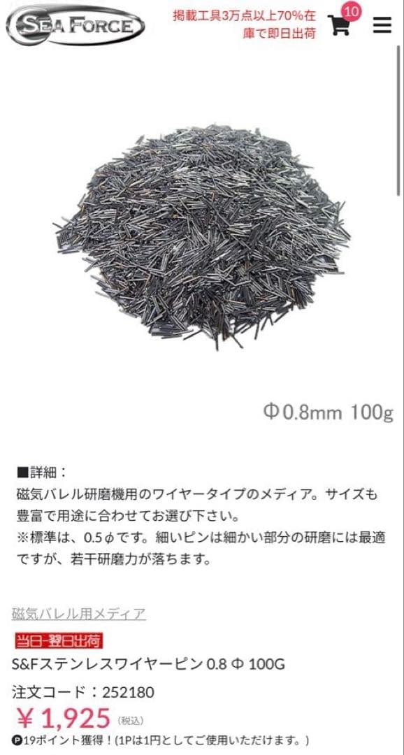 磁気バレル　バレル研磨機JH-185 Magnetic Tumbler