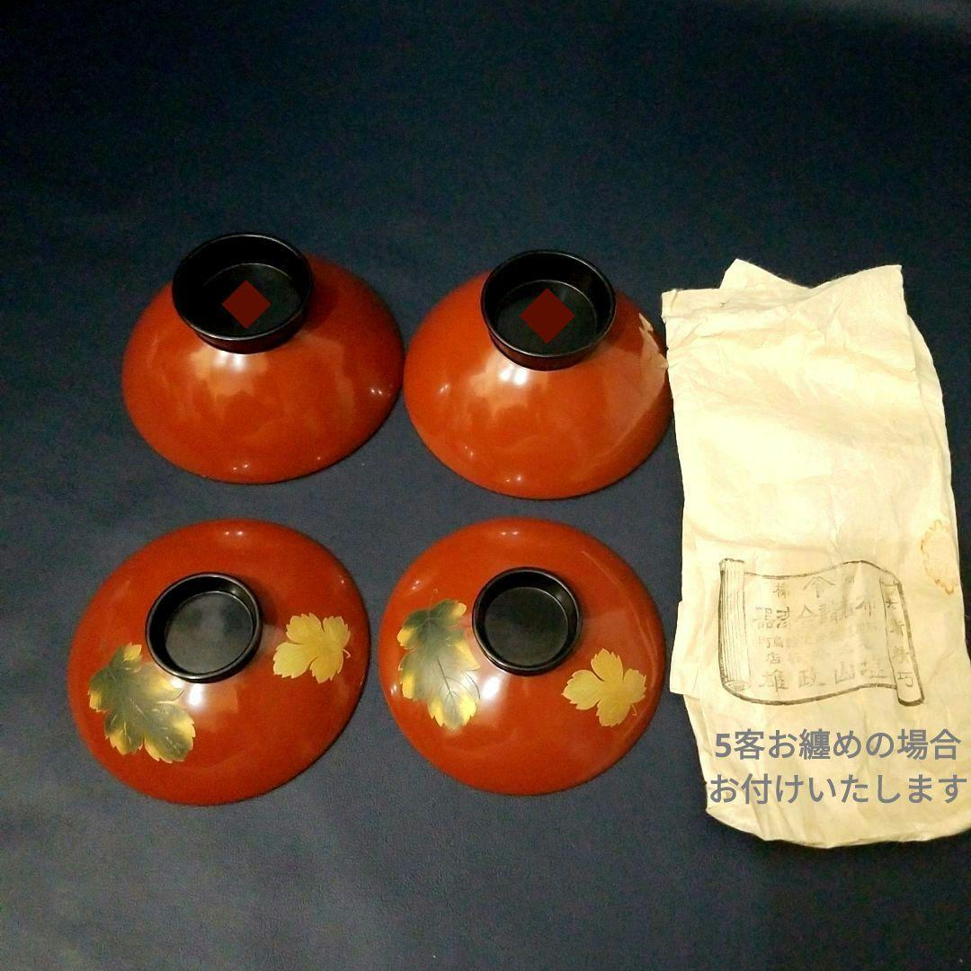 能登輪島塗 塩徳屋漆器店 菊紋沈金色蒔絵 吸物椀 懐石椀 見返し菊詰沈金 2客