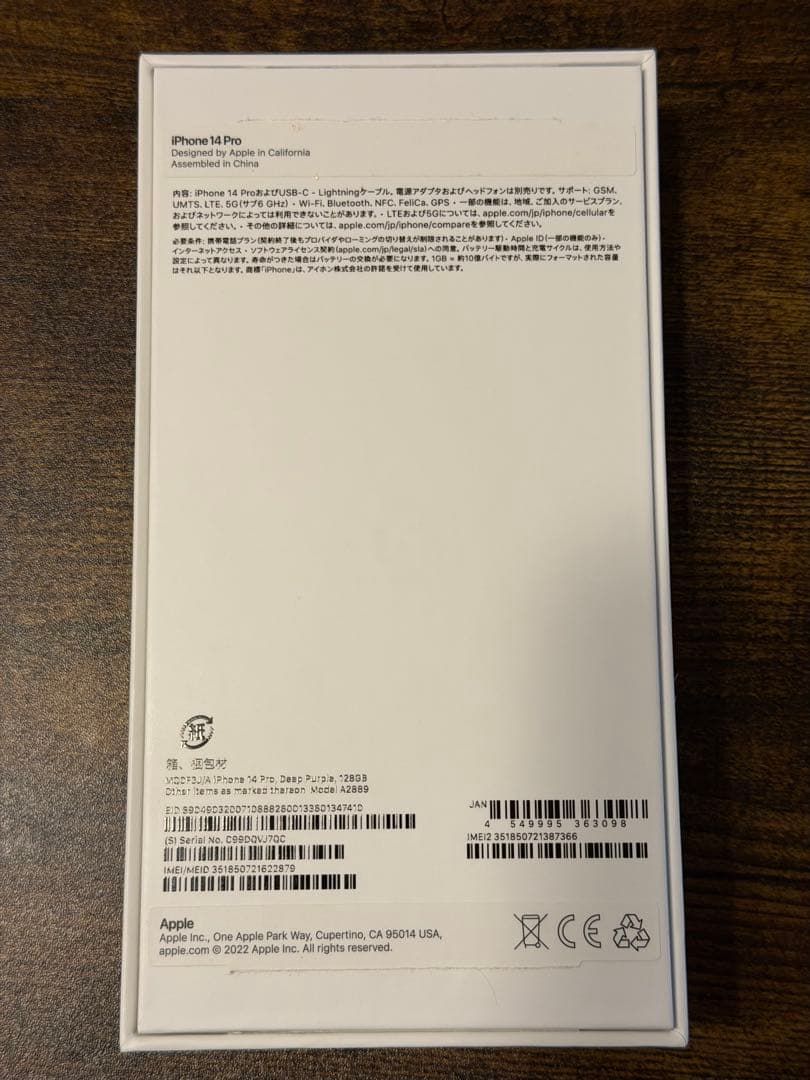 【美品】Apple iPhone 14 Pro 128GB SIMフリー