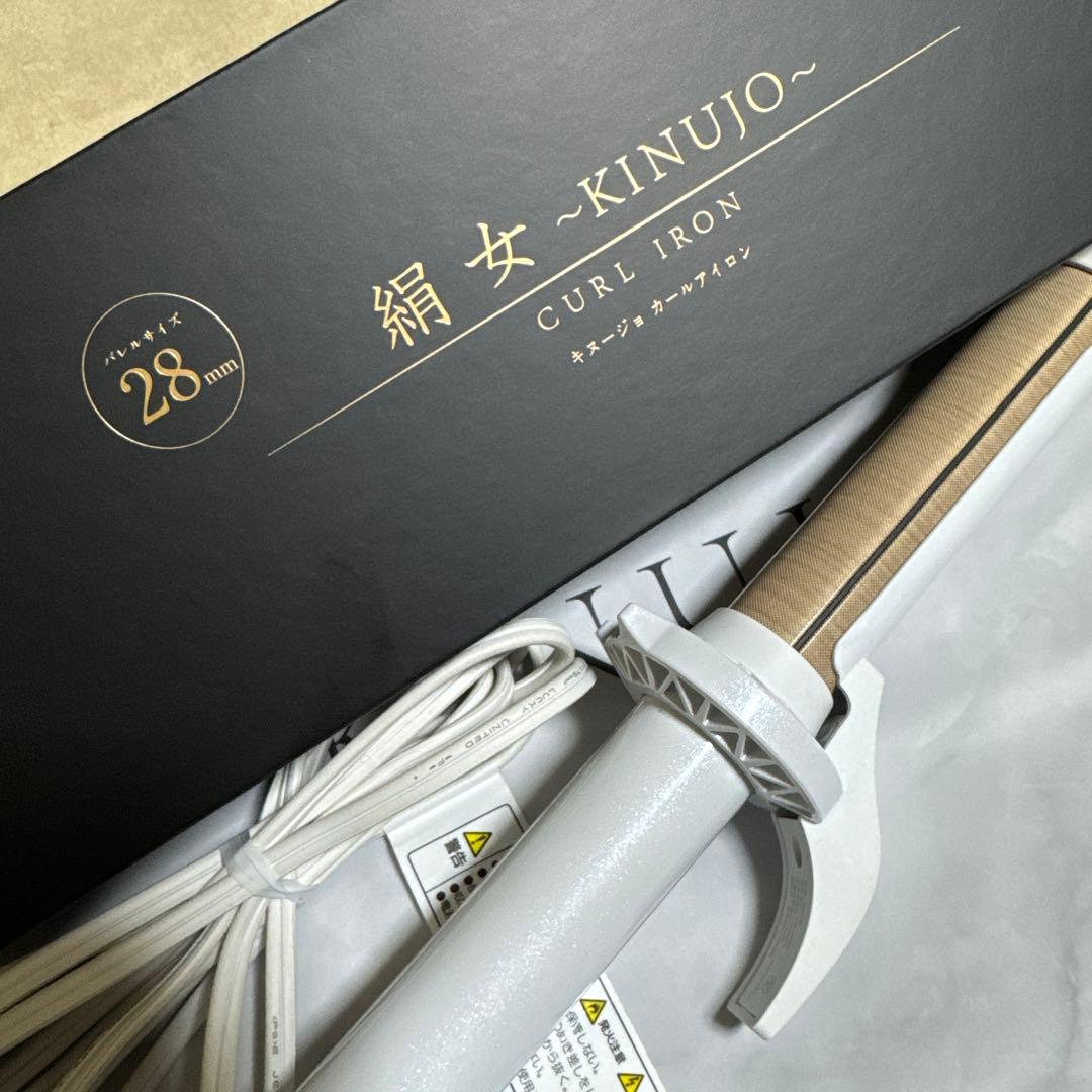 KINUJO 28mm カールアイロン
