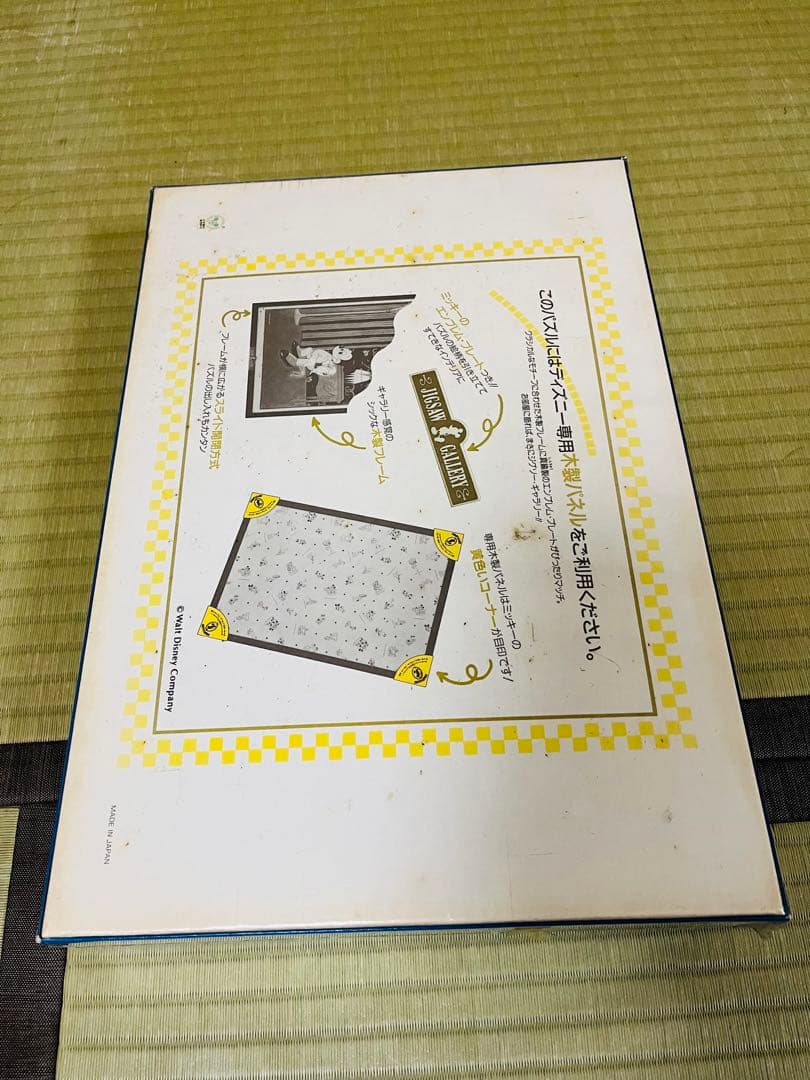 【新品未開封】アールデコ　ミッキー　ジグソーパズル　テンヨー　レトロ