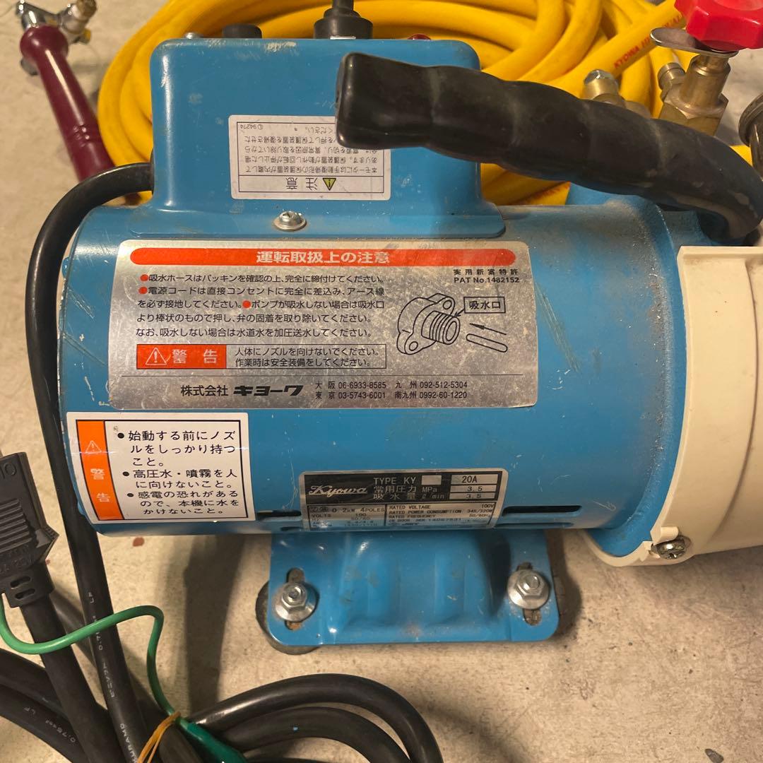 高圧洗浄機 ホース・ノズル付き