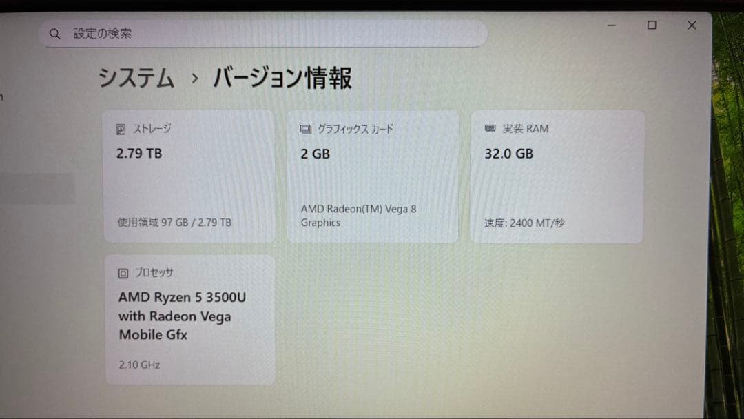 【拡張済】ThinkPad E595 メモリ・SSD拡張済み