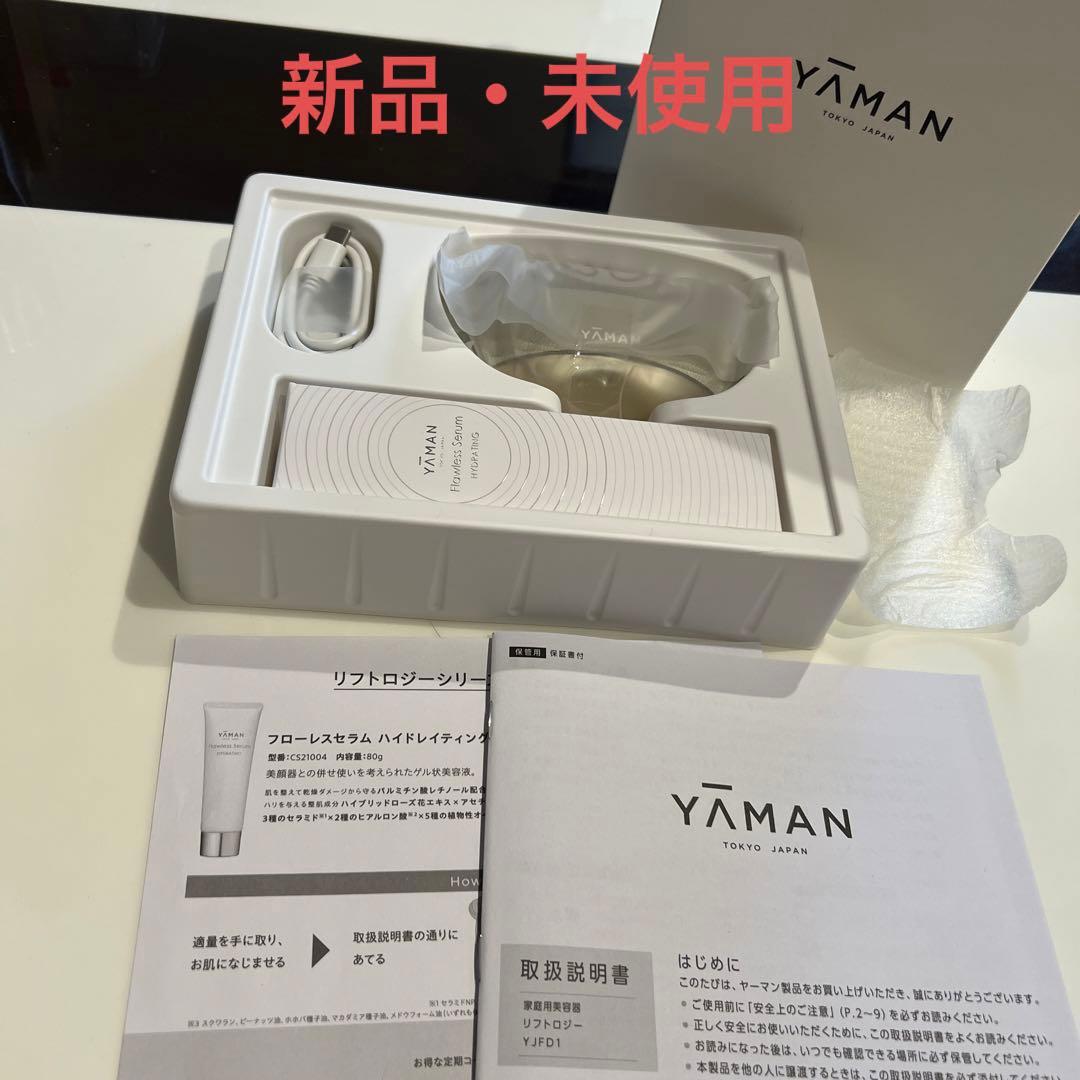 YA-MAN ヤーマン リフトロジー⚫︎YJFD1N 新品未使用品