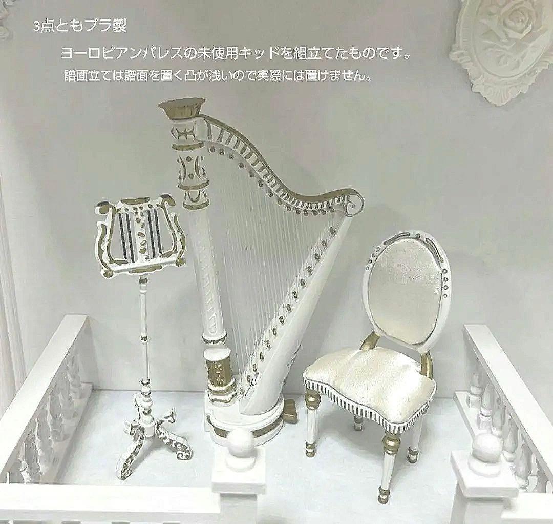 t*e様 ★ミニチュア　グランドピアノとハープのステージ
