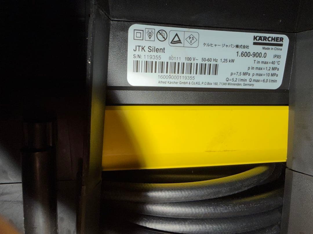 KARCHER 高圧洗浄機 コンパクト