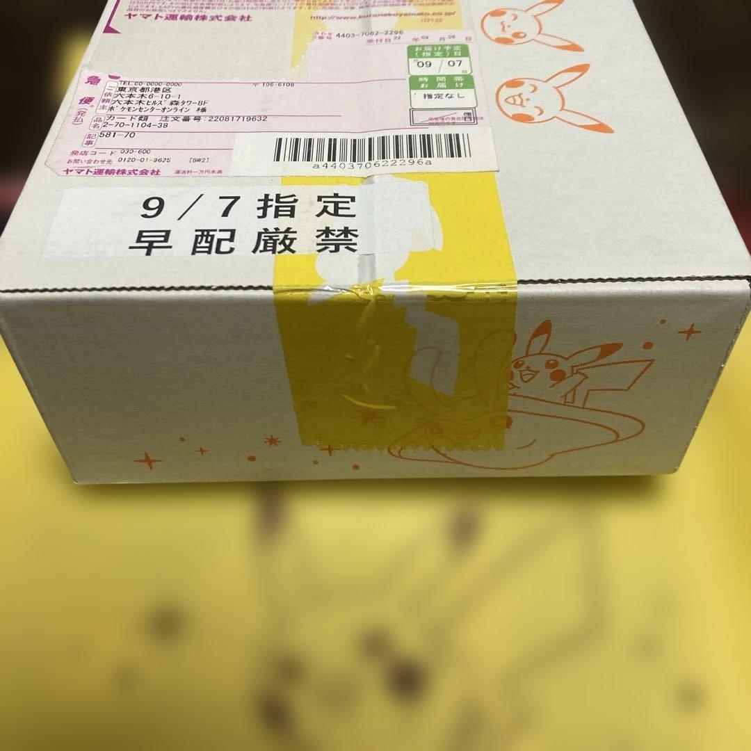 わ*め様 イーブイヒーローズ (ポケセン産)未開封 注文番号あり