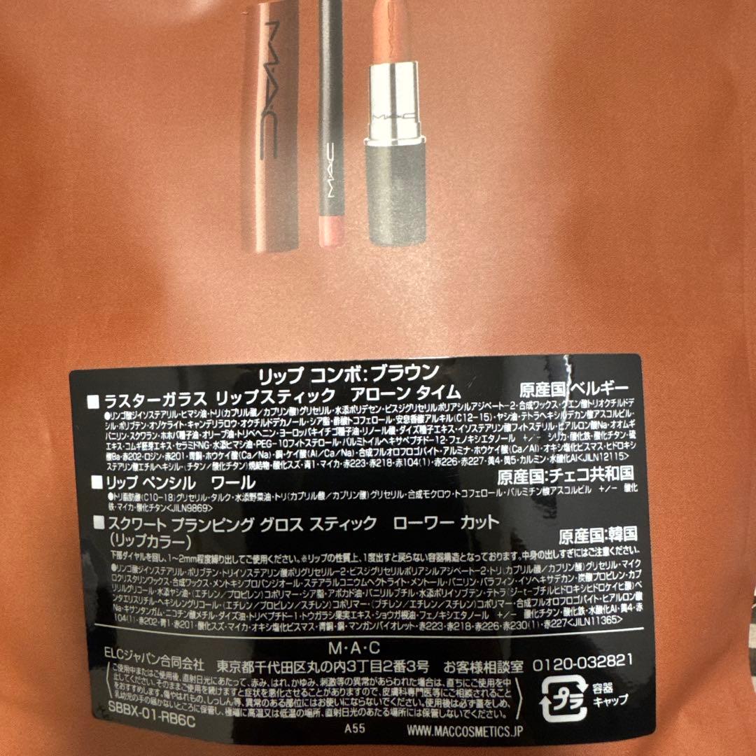 M·A·C × 水越みさと LIP COMBO ブラウン　新品