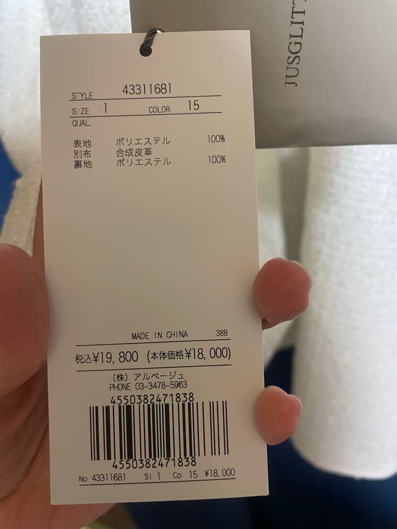 ジャスグリッティー　チェーンストラップツイードキャミビスチェ