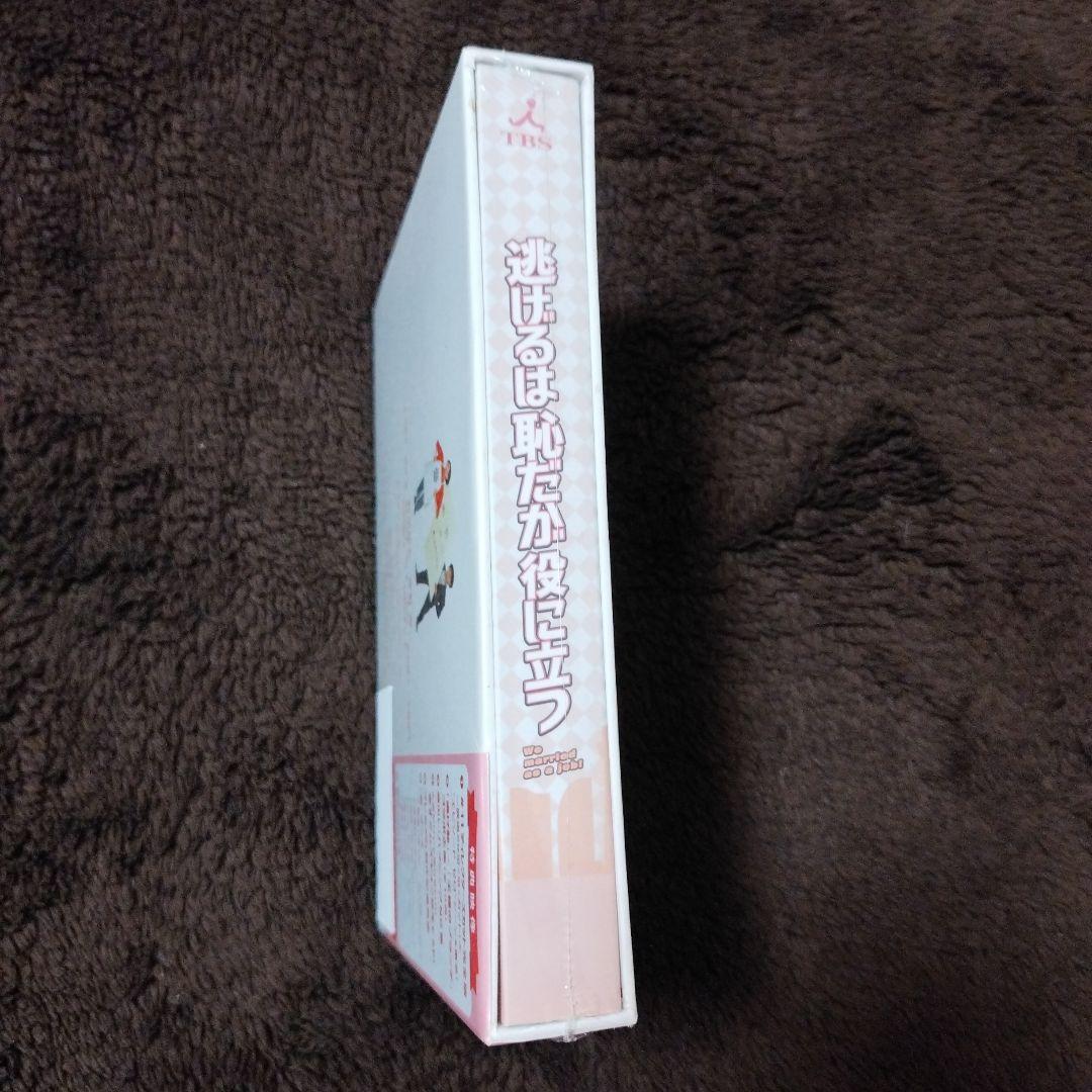 逃げるは恥だが役に立つ DVD BOX