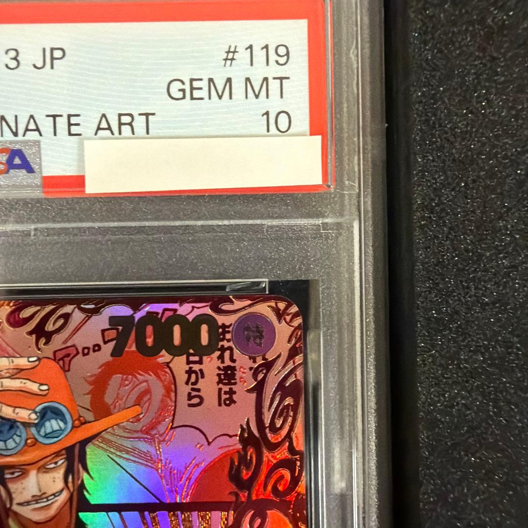 【PSA10】ワンピースカード ポートガス・D・エース レッドスーパーパラレル