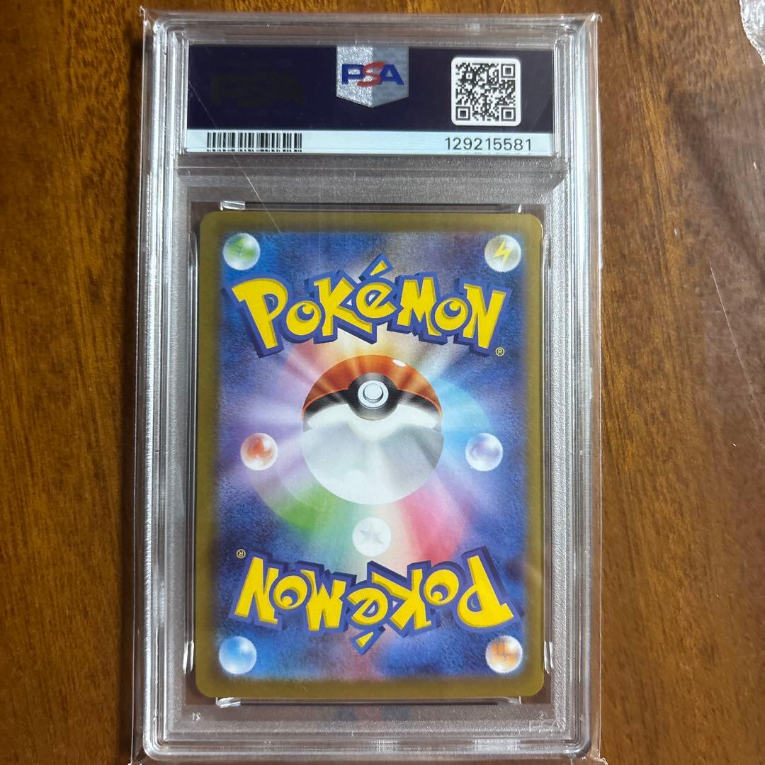 メガサーナイトex SAR psa10