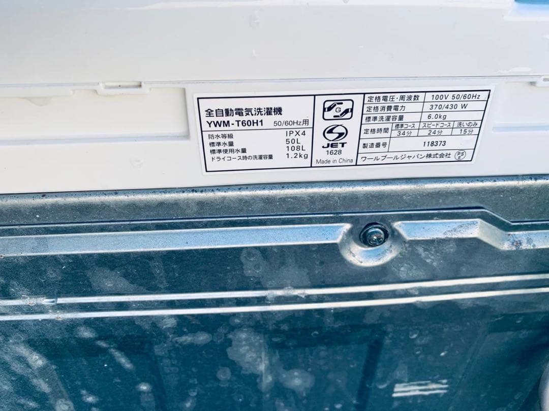 ♦YAMADA 洗濯機【2021年製】YWM-T60H1