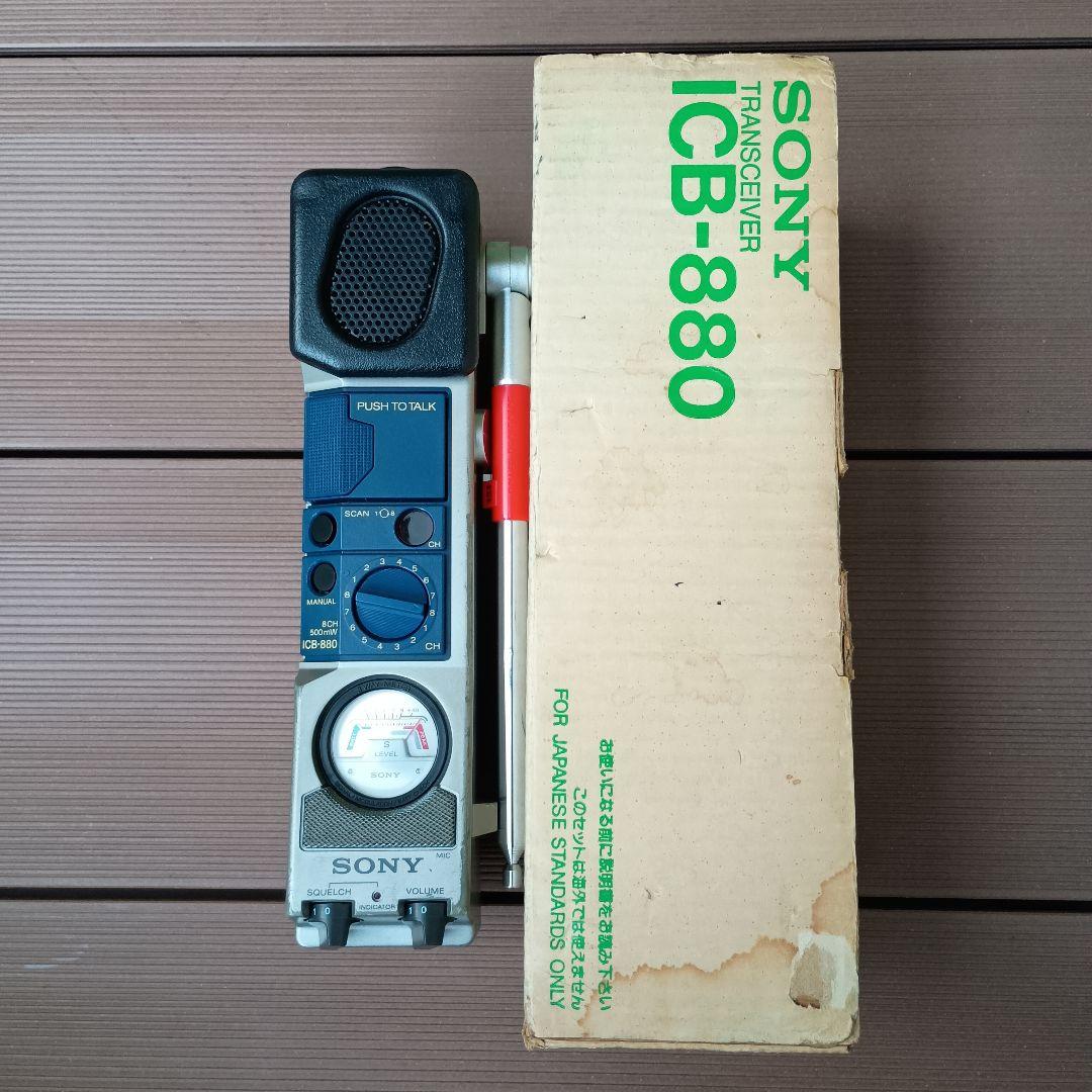 SONY ICB-880 トランシーバー