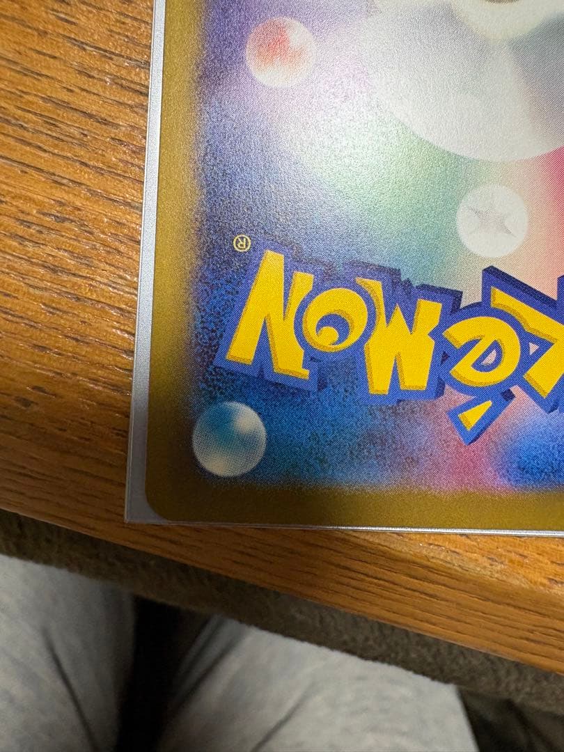 無*る様 ピカチュウex SAR 234/193 MEGAドリームex