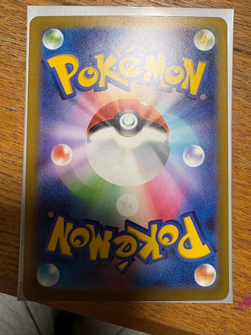 無*る様 ピカチュウex SAR 234/193 MEGAドリームex