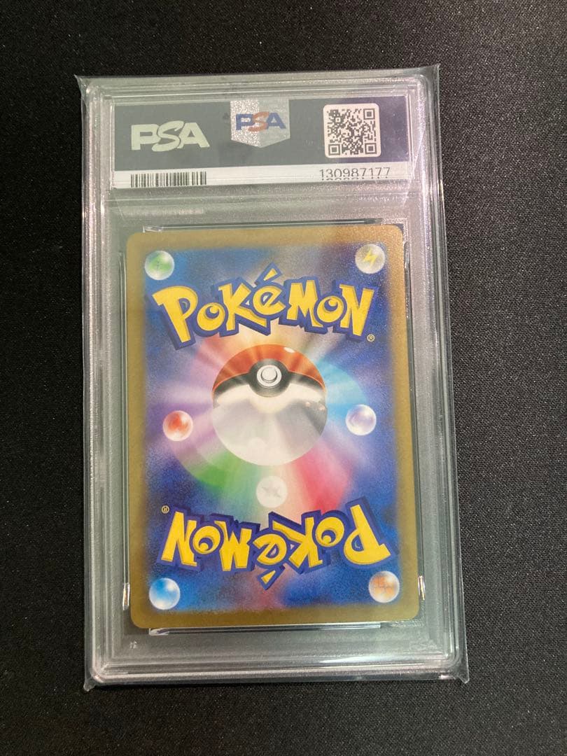 ピカチュウ PSA 10 マクドナルド プロモカード