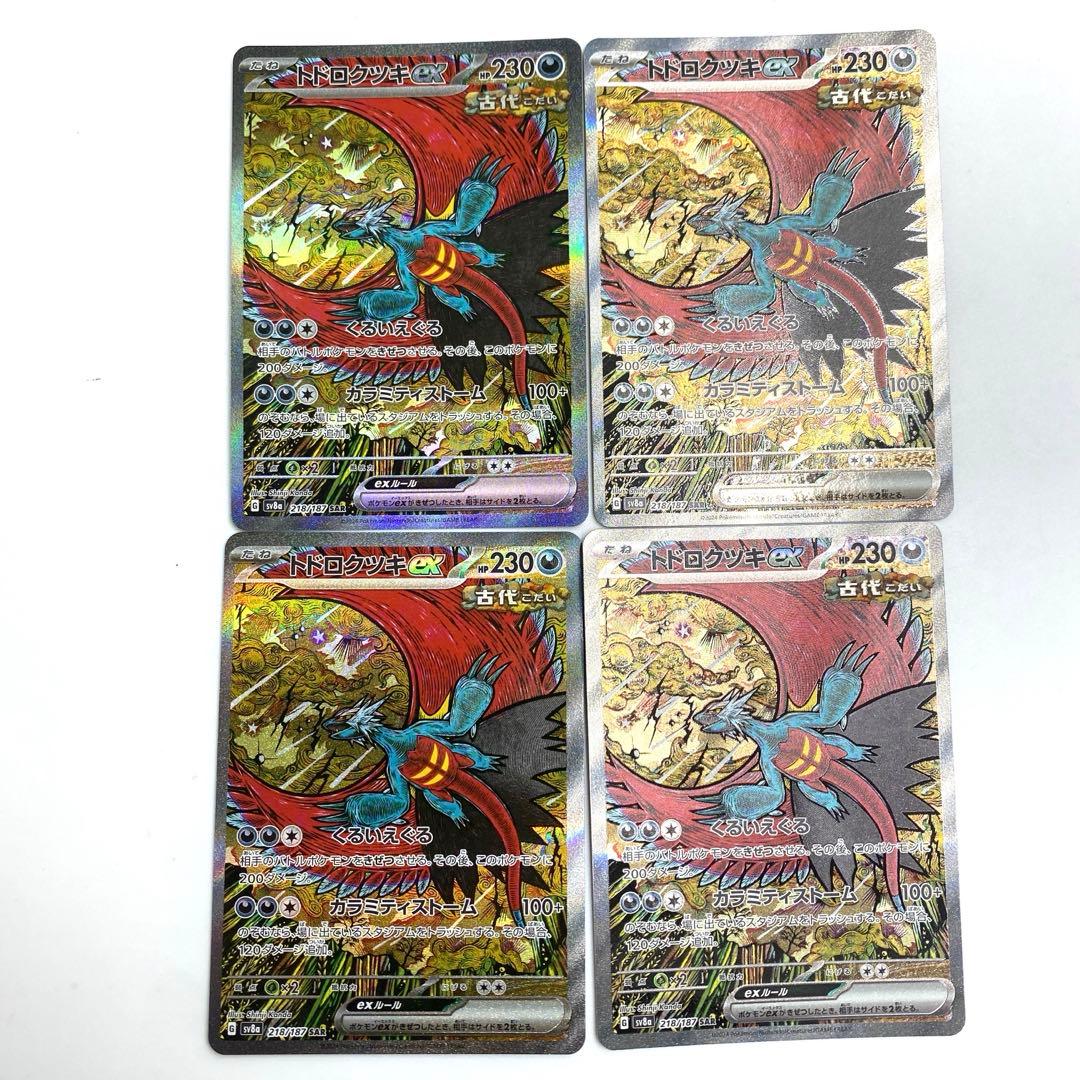 ポケカ　トドロクツキ　ex SAR SV8a テラスタルフェスex 4枚