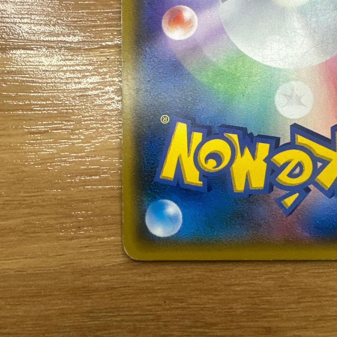 ルザミーネ SR SM4+ GXバトルブースト 120/114